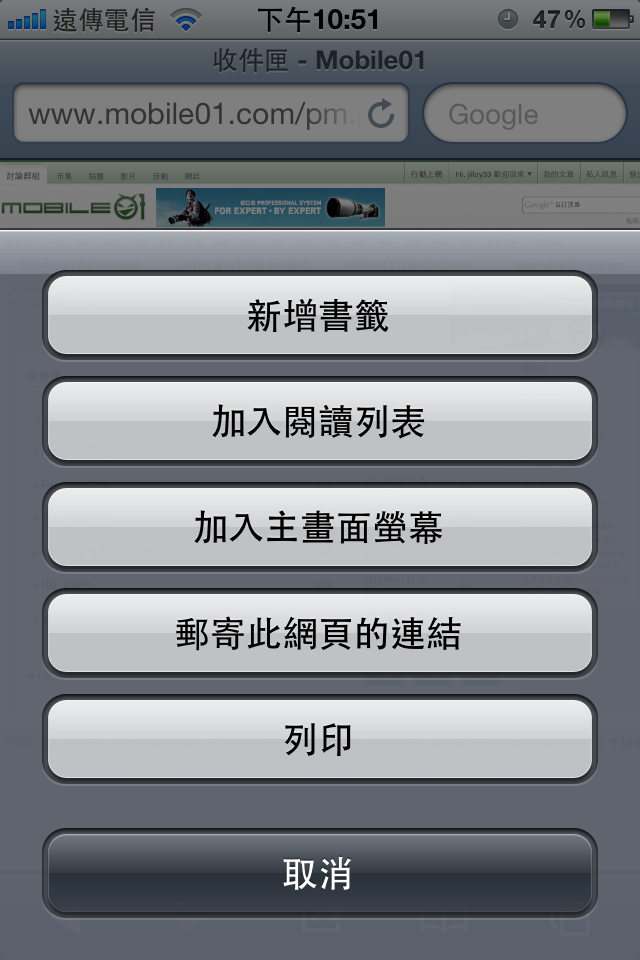 iOS 5 FOR iPhone 4 功能大解析（圖多）