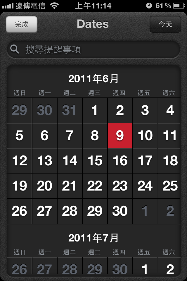 iOS 5 FOR iPhone 4 功能大解析（圖多）