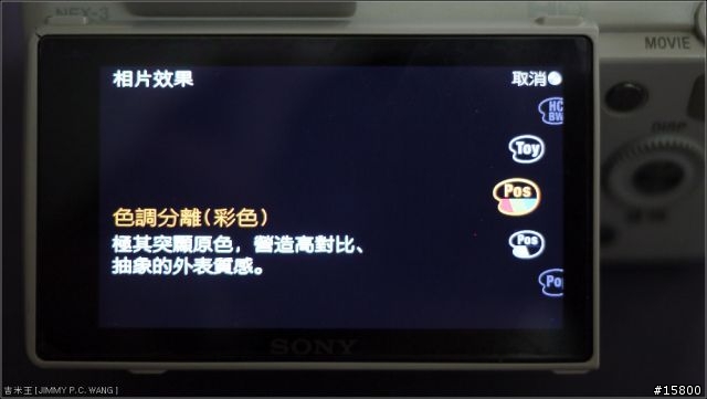 NEX更新的無恥濾鏡 + 卑鄙對焦的韌體，會不會又熱一次呢(含標準更新步驟)...