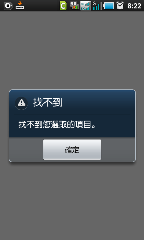 請問現在Android Market是選擇性開放了嗎?!有看到付費軟體了~
