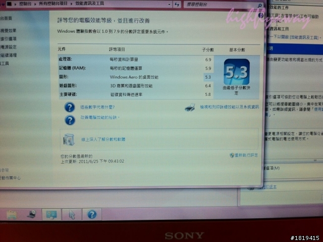 Sony Vaio SB26 星幻粉(pink)開箱文