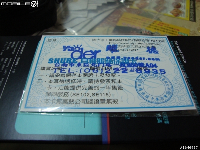 [開箱]Shure SE215我等了你好久阿~~~~(6/25新增聽感)