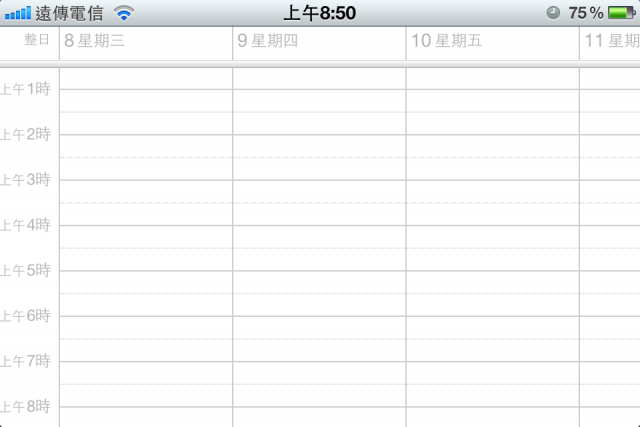 iOS 5 FOR iPhone 4 功能大解析（圖多）
