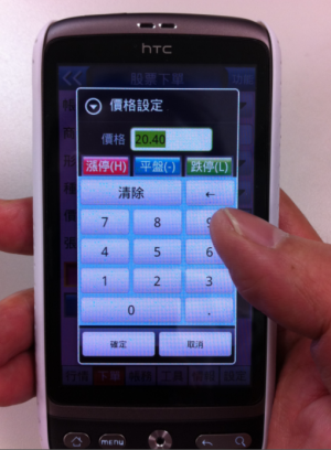 點金靈Android的虛擬數字鍵盤