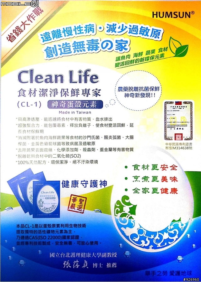 食材的清洗