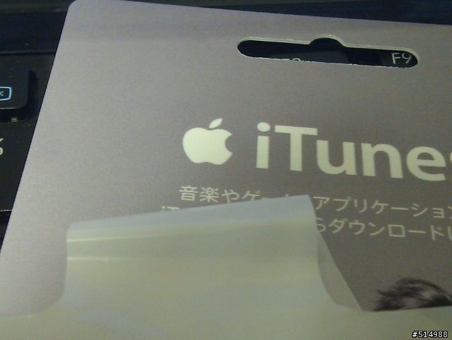 iTunes Card 開箱