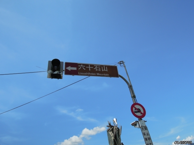 衝