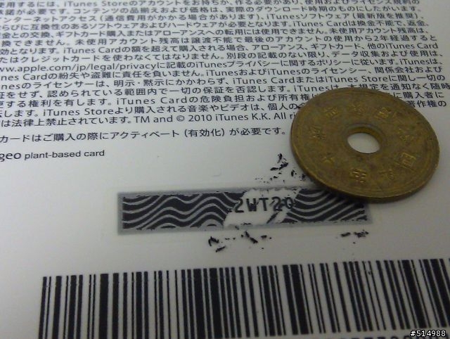 iTunes Card 開箱