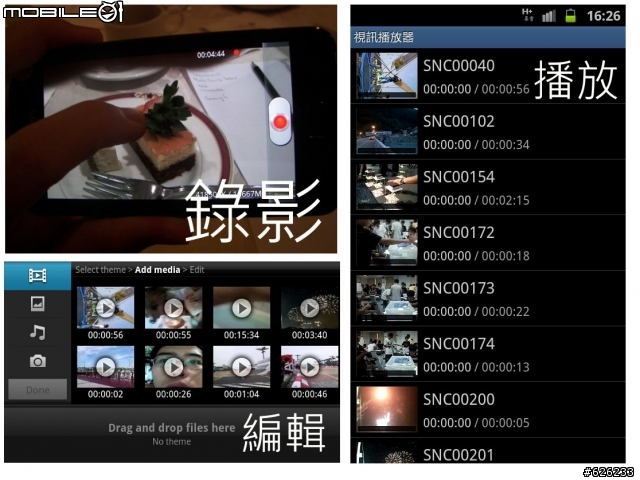[i9100的順暢心體驗]GALAXY S II i9100  Slim‧Vivid‧Fast 高雄體驗會~內有OTG和錄影心得~
