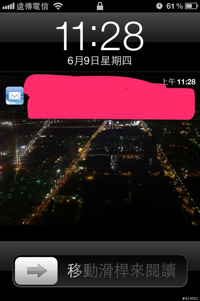 iOS 5 FOR iPhone 4 功能大解析（圖多）