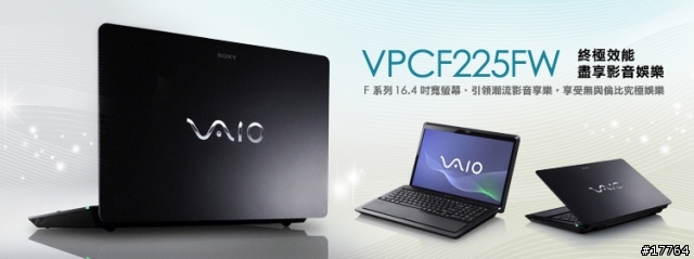 『新色登場、改款上市 』SONY VAIO 夏季新機發表
