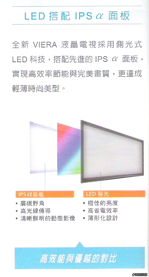 2011.6.26  ALL NEW PLASMA  電漿新世代~