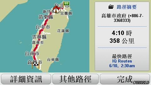 Garmin nuvi 2565RT vs TomTom 路徑規劃速度