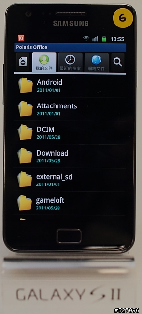 【人客啊，看這啦！ 】Samsung Galaxy SII體驗會台北場