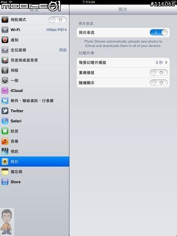 在iPad  試用 iOS 5[測試推特、iMessage、待辦事項等]