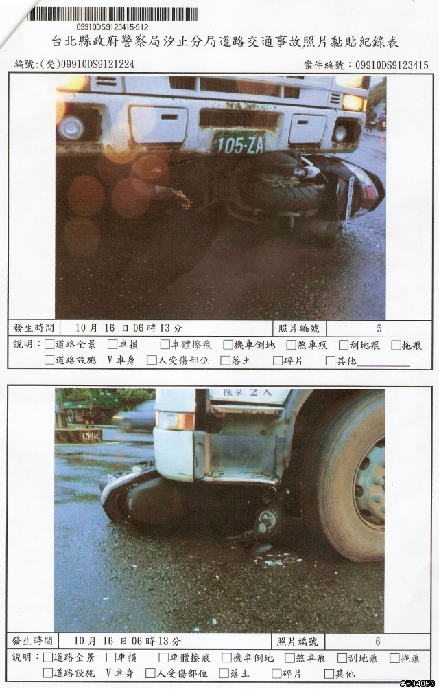 車禍賠償 對方 砂石車 一拖再拖。。。