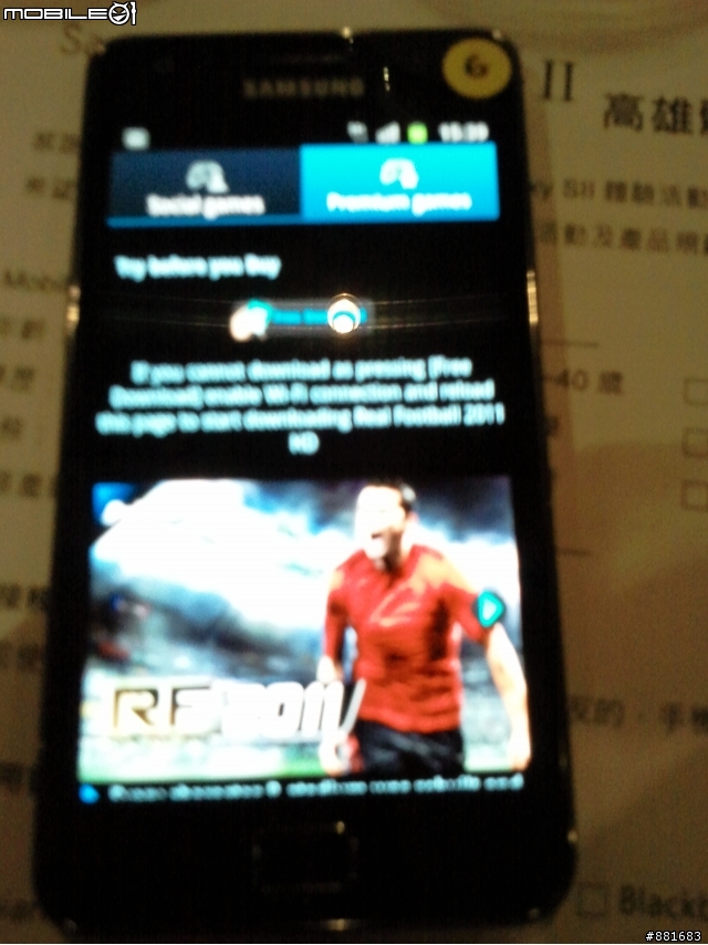 高雄Samsung Galaxy SII 體驗會