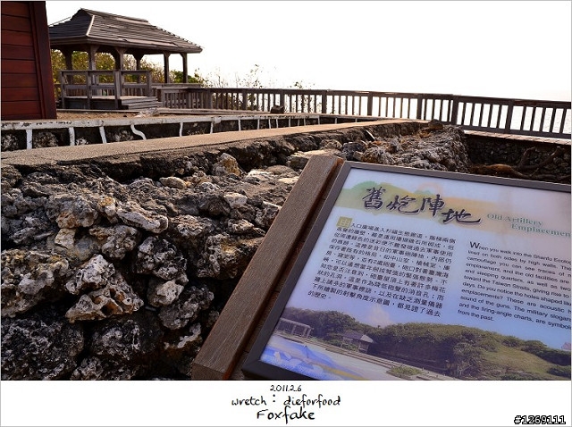 [遊記]小琉球居家遊Day1《登陸、威尼斯海灘(蛤板灣)、舊炮陣地》