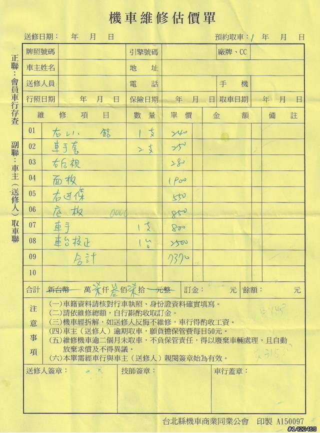 08年新勁戰化油版維修與採購新車問題 ~誠心發問~