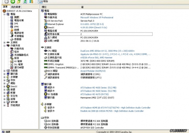 好煩喔am2猛熱當的電腦請各位高手幫解決~~~6月14日以到技嘉更換cpu座了溫度還是一樣