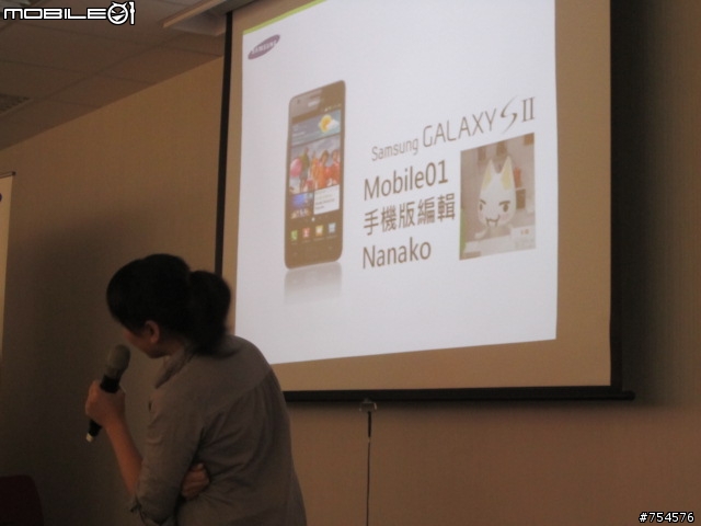[台北GALAXY SII體驗會]  三星真不愧暱稱為三爽～