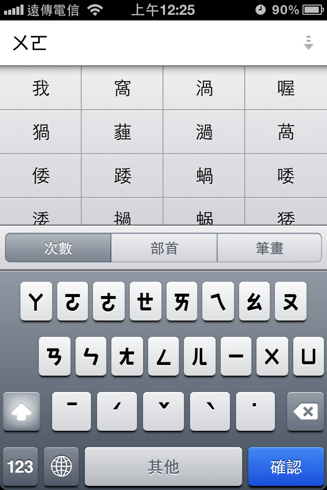 iOS 5 FOR iPhone 4 功能大解析（圖多）