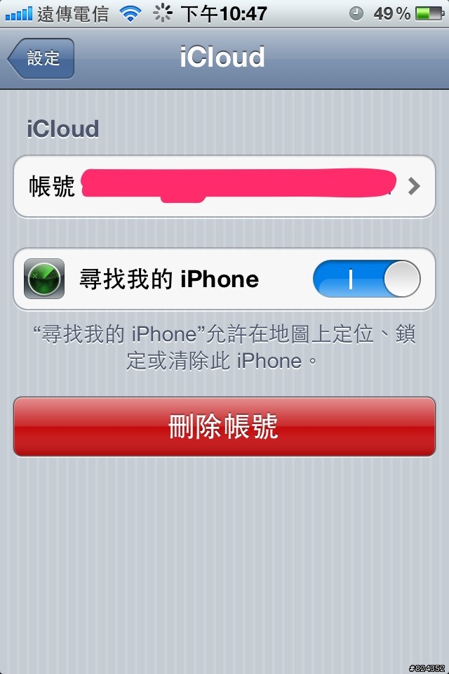iOS 5 FOR iPhone 4 功能大解析（圖多）