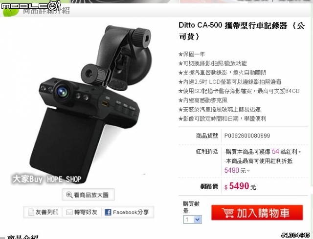 [心得分享]如何選擇行車記錄器?