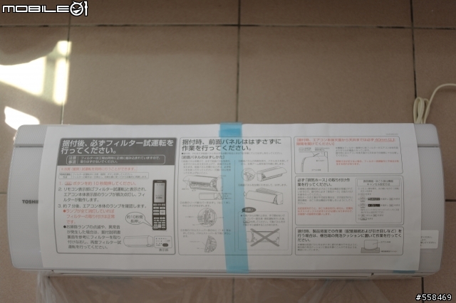 [開箱]坐船來的TOSHIBA RAS-281UDR 大清快/2011.06.17更新於1F