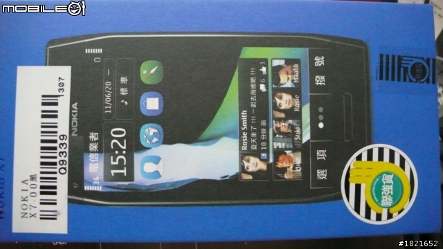 變形金剛之NOKIA X7變型喇叭機開箱