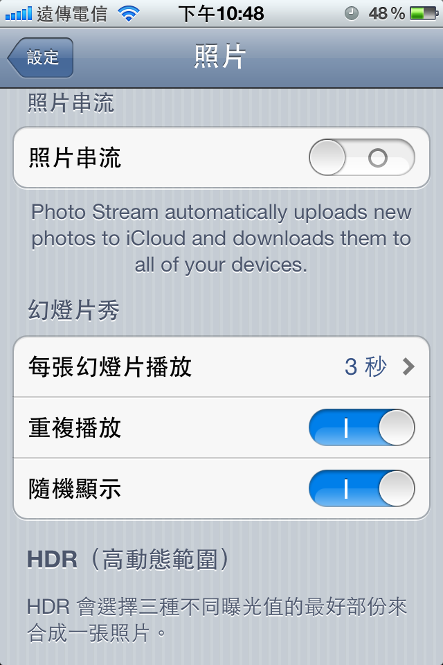 iOS 5 FOR iPhone 4 功能大解析（圖多）