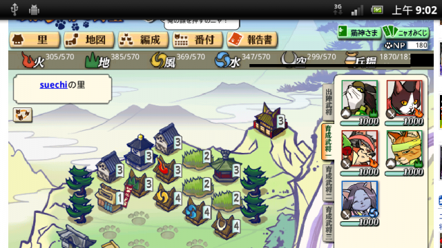 Sony Xperia Play 用瀏覽器時的問題