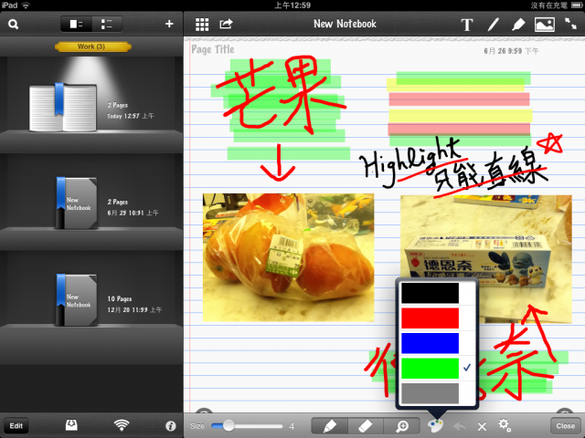 用iPad寫數位筆記--14款筆記記事App心得分享(陸續完成更新中)