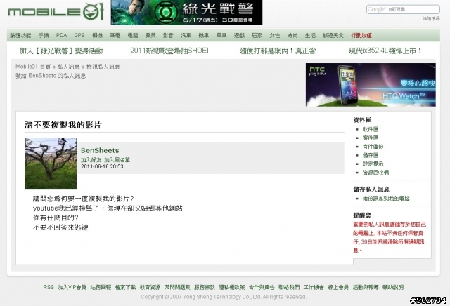 請網友BenSheets不要擅自盜用我的影片