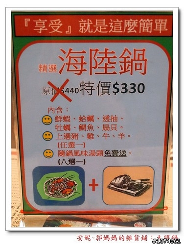 還是火鍋。太將鍋日式平價涮涮鍋。武廟商圈。近技擊館捷運出口