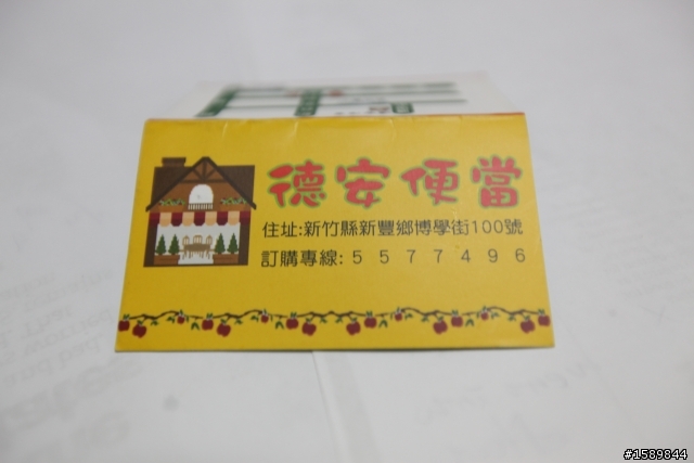 新豐平價美食-德安便當