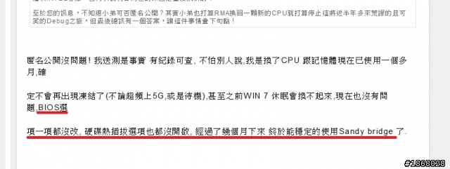 Intel Sandy bridge凍結的真相(Solved 內含凍結影片)