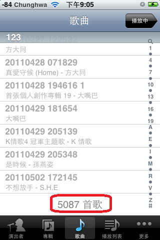 IOS 5 使用上的小問題