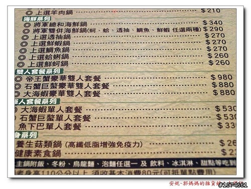 還是火鍋。太將鍋日式平價涮涮鍋。武廟商圈。近技擊館捷運出口