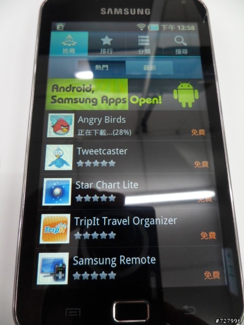 SAMSUNG GALAXY S G70 無聊開箱一下