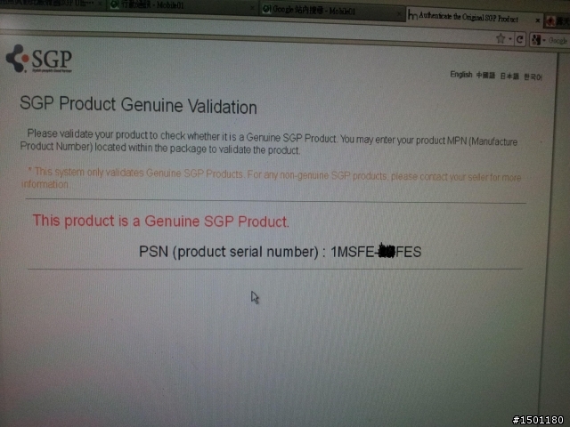 SII i9100  SGP Ultra Capsule水藍色CASE分享