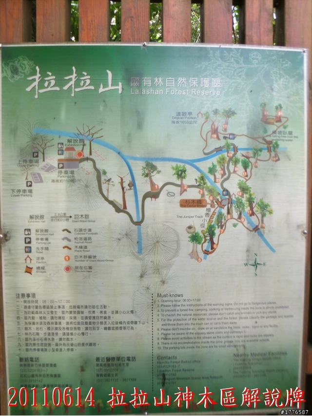 20110614  拉拉山福巴越嶺古道福山自行車之旅