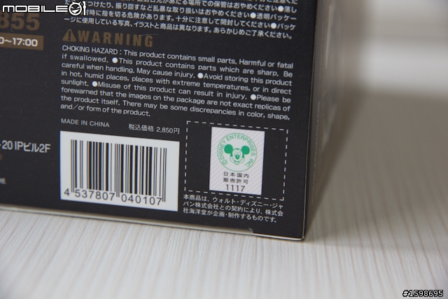 [老梗開箱]-淫蕩胡迪奇遇記