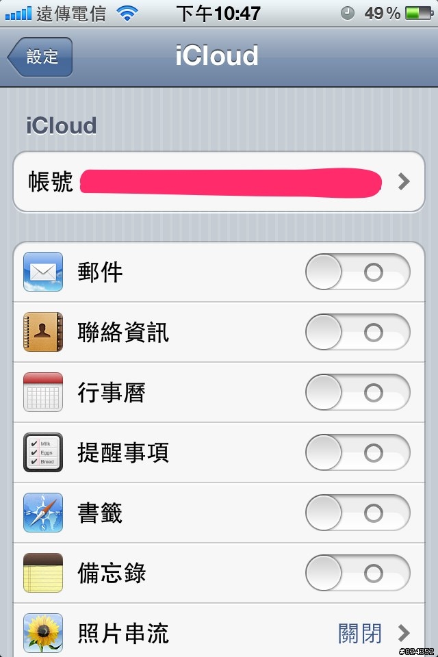 iOS 5 FOR iPhone 4 功能大解析（圖多）