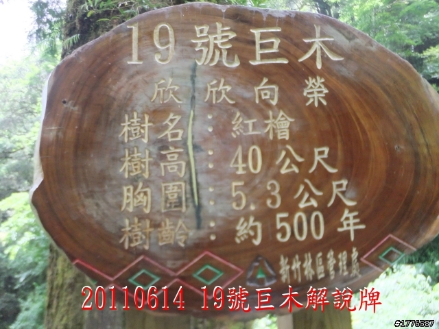 20110614  拉拉山福巴越嶺古道福山自行車之旅