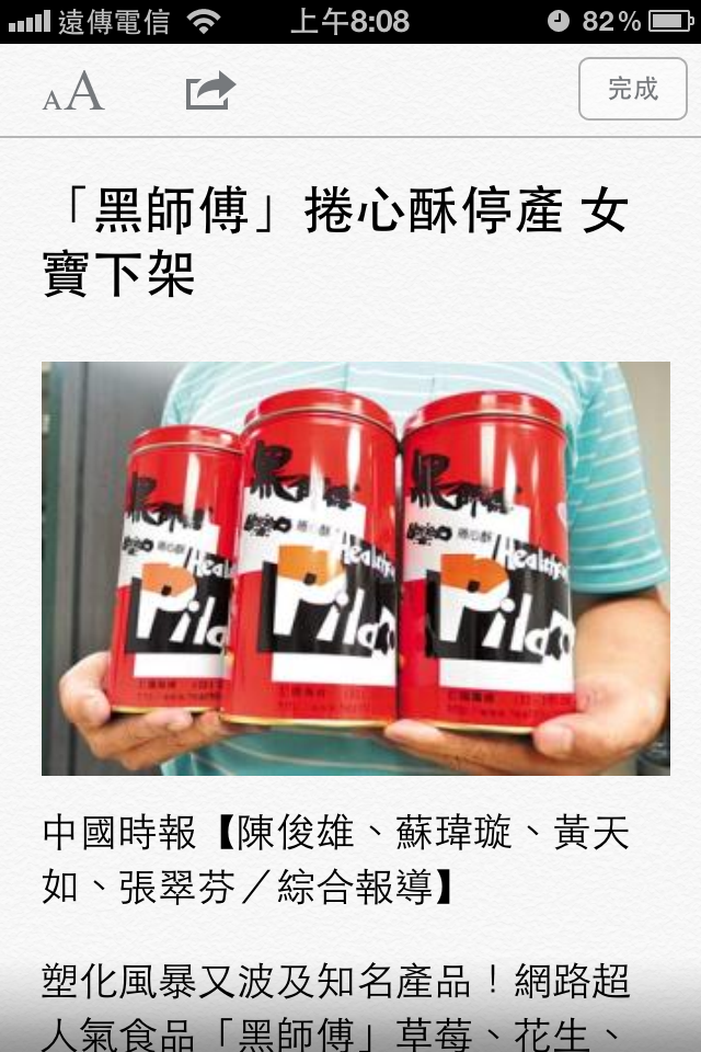 iOS 5 FOR iPhone 4 功能大解析（圖多）