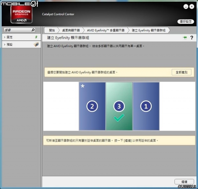 ASUS HD 6990 多螢幕無法延展 怎麼辦? [6/21更新]
