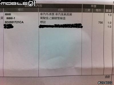 [痛]mazda3 的 2.5S 銘牌被拔走