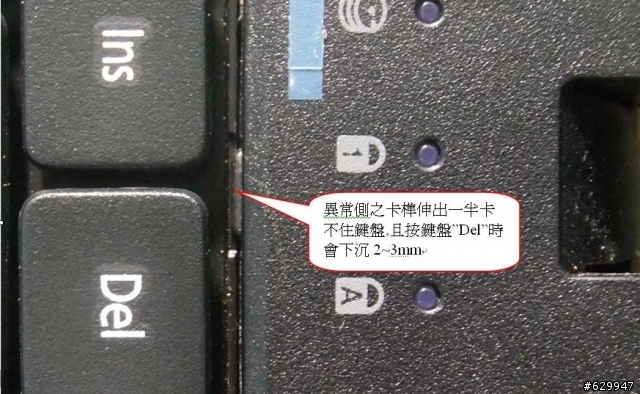 我買的宏碁 AO-753 鍵盤密合度不佳,換貨3次仍未改善!請問該如何呢?有人有相同經驗嗎?