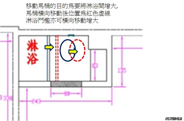 公寓 浴廁中馬桶移位 問題請教